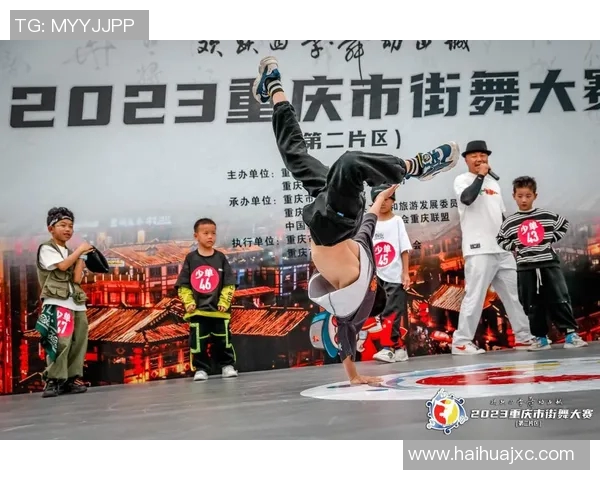 重庆街舞队运营分析：探索成功经验与面临挑战的深度剖析