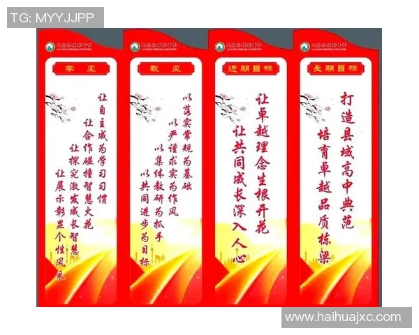 体育教育新发展：构建全面素质教育体系促进学生身心健康成长