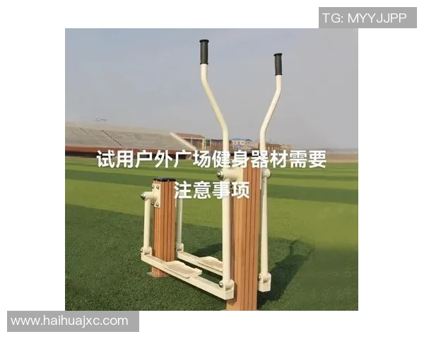 济南健身器材市场：济南健身器材购买指南