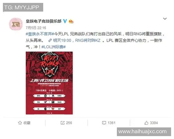 RNG在洲际赛中的心理素质表现分析与反思