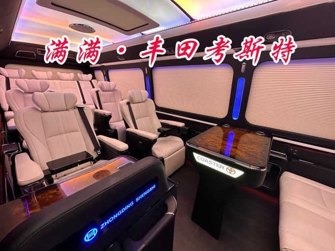 奇异果体育官网入口丰田考斯特10座中巴车奢华版40L价钱(图5)